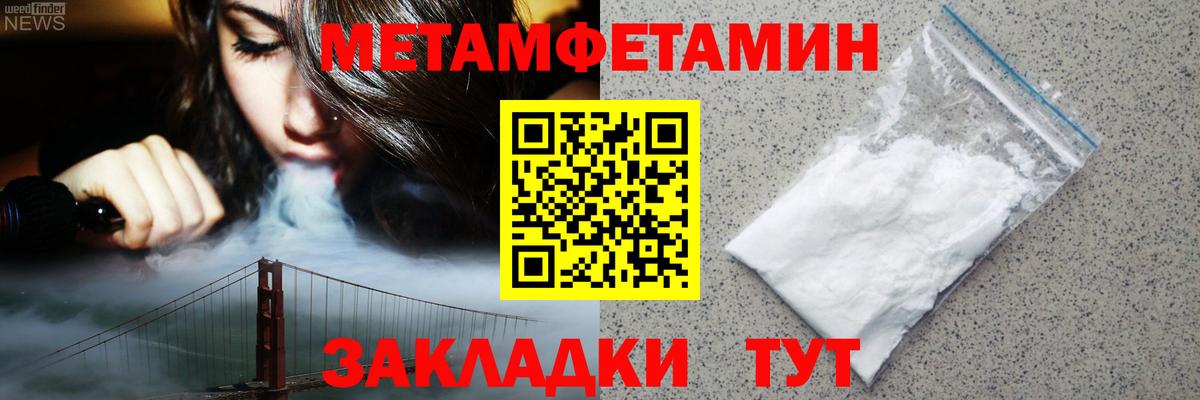 Мирный  АМФЕТАМИН  Амфетамин  Вход с VPN  Амфетамин 97% 