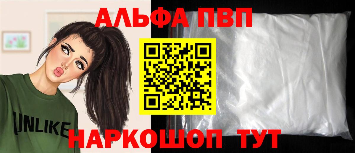 Alpha PVP СК КРИС  А ПВП СК  Alpha-PVP  Вход с VPN  сколько стоит  Мирный 