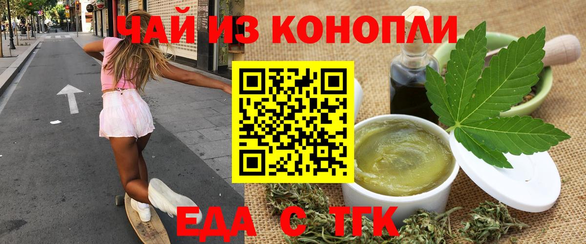 Canna-Cookies конопля  Вход с VPN  Мирный 