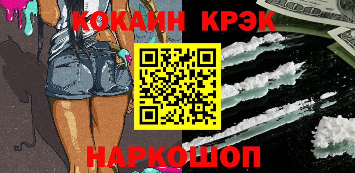 КОКАИН 98%  Вход с VPN  где продают   КОКАИН  Cocaine 98%  Мирный 