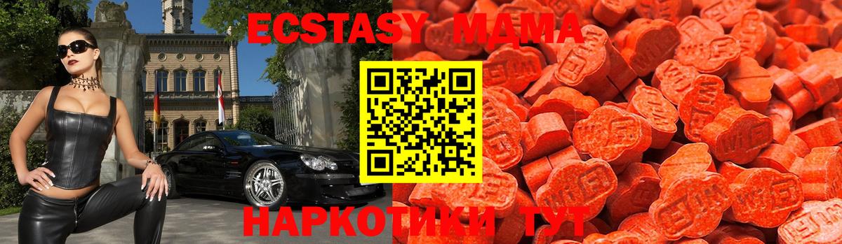 Ecstasy DUBAI  Ecstasy диски  Ecstasy  Вход с VPN  Мирный 