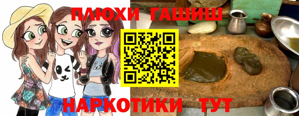 Гашиш хэш Мирный