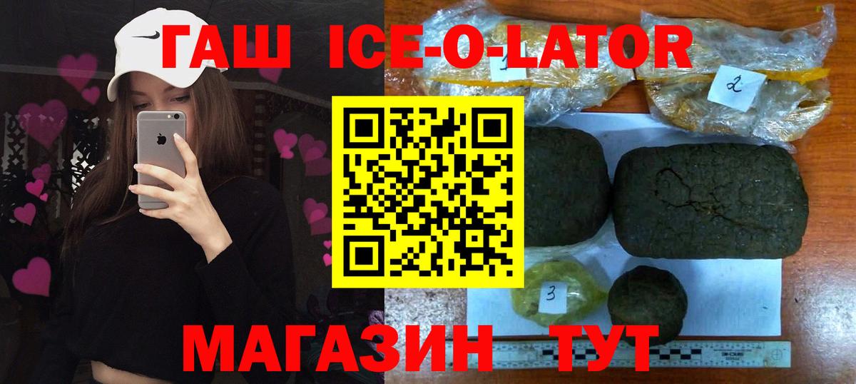 Мирный  ГАШИШ  ГАШИШ Cannabis  Вход с VPN  Гашиш хэш 