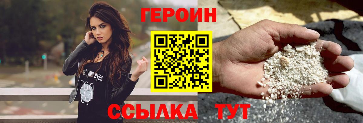 Героин гречка  Вход с VPN  Мирный 