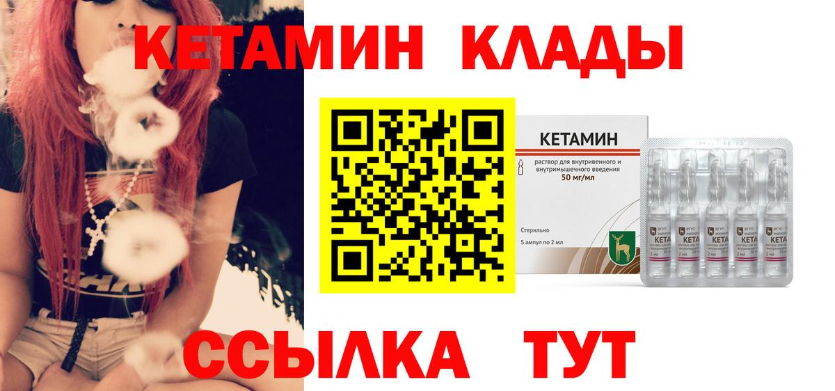 КЕТАМИН ketamine Мирный