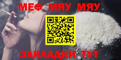 мяу мяу кристалл Тара