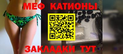 мяу мяу кристалл Тара