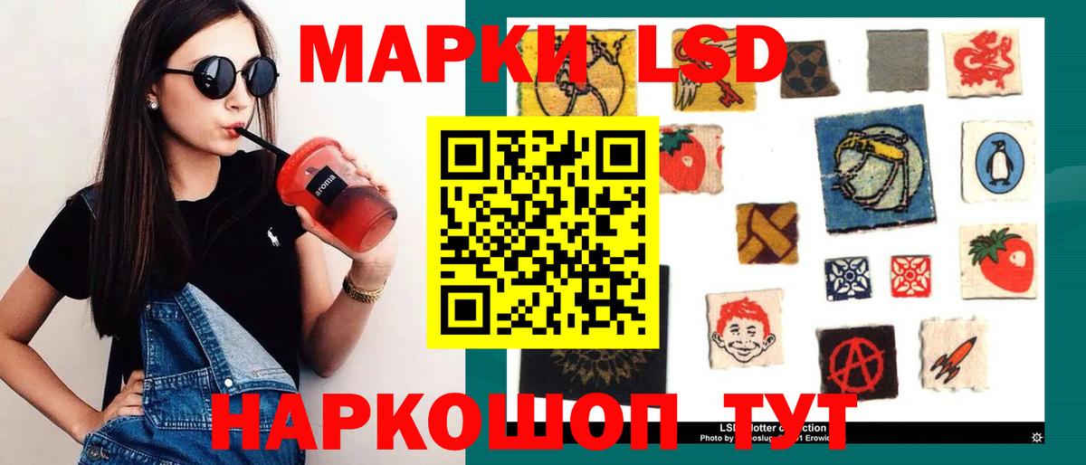 ЛСД экстази ecstasy Мирный