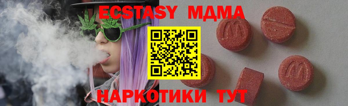 МДМА  Вход с VPN  Мирный  MDMA Molly 