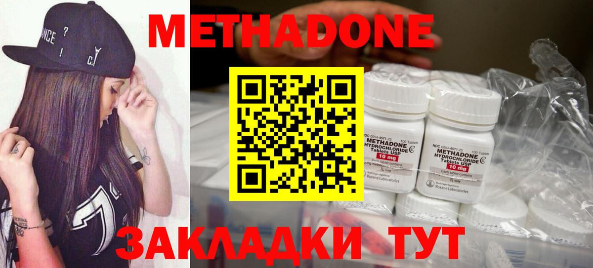 Мирный  МЕТАДОН мёд  Метадон мёд  Вход с VPN 