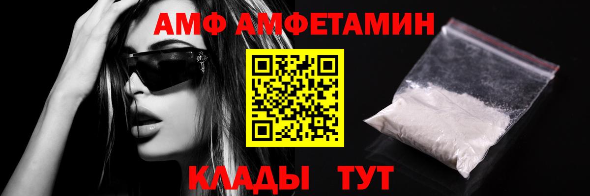 МЕТАМФЕТАМИН винт Мирный