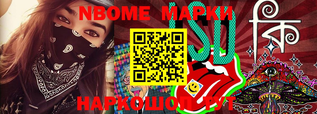 Мирный  Марки NBOMe 1500мкг  Вход с VPN 