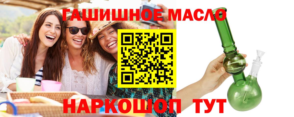 ТГК вейп  ТГК концентрат  Вход с VPN  Мирный 